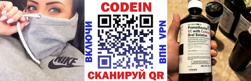 ссылка на мегу ссылка  Заинск  Codein Purple Drank 