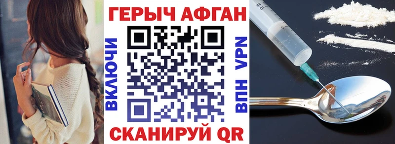 Героин белый KRAKEN ССЫЛКА Заинск купить наркотик